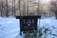 入笠山(09/02/22)