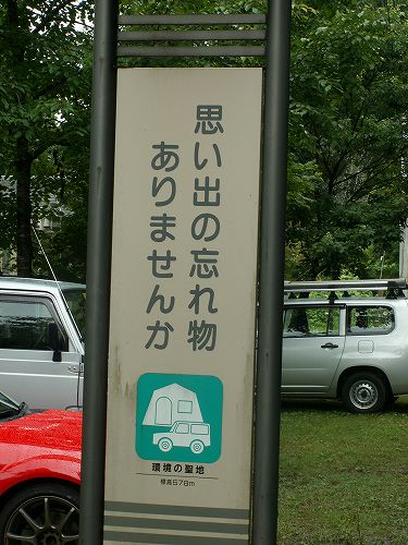 大鬼谷オートキャンプ場に行って来ました”その2”