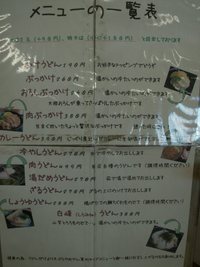 灼熱のうどんキャンプ その4