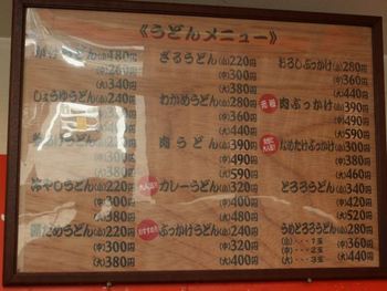 灼熱のうどんキャンプ その1