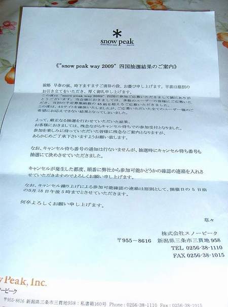 記録更新