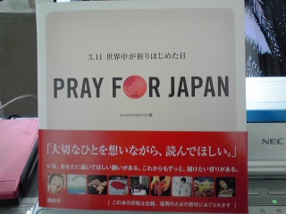 PRAY FOR JAPAN