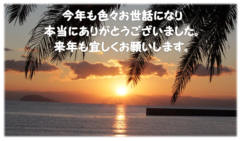 ありがとうございました。