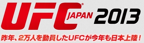 UFC JAPAN 2013