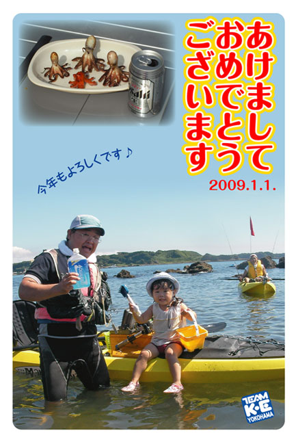 2009年新年のあいさつ。
