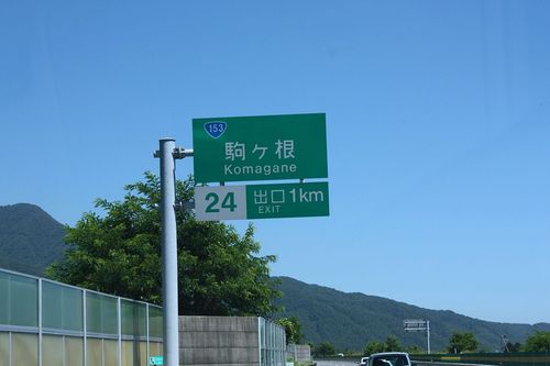 夏休み木曽駒ヶ岳登山キャンプ