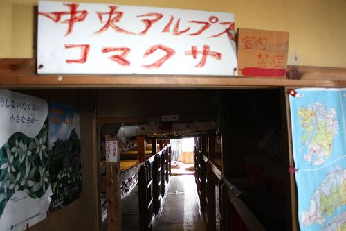 夏休み木曽駒ヶ岳登山キャンプ