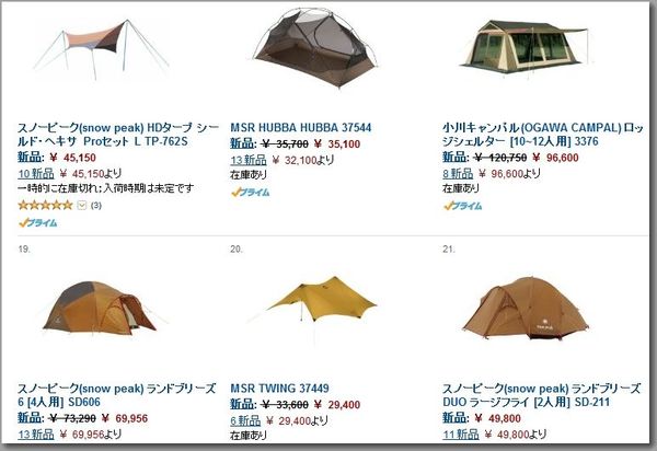 snowpeakもモンベルも20%オフ?