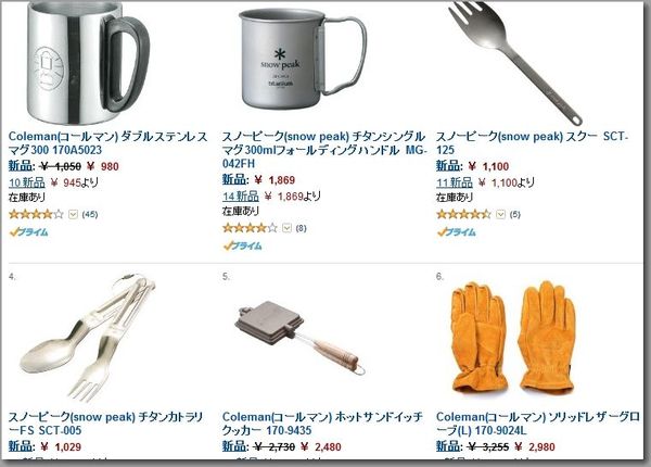 snowpeakもモンベルも20%オフ?