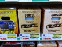 安い！韓国製バッテリー。