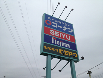 囲炉裏テーブル 修理