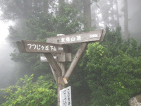 筑波山