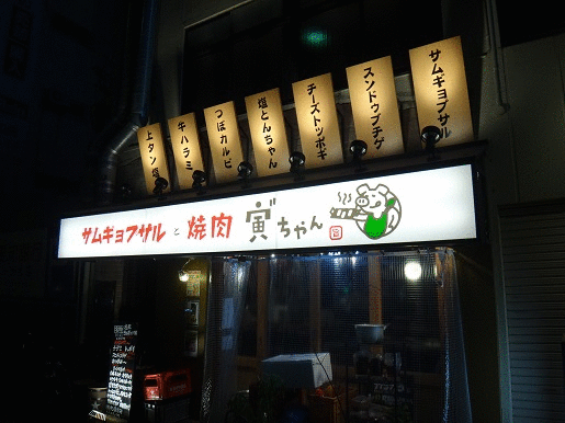 2014 忘年会総集編ｗ