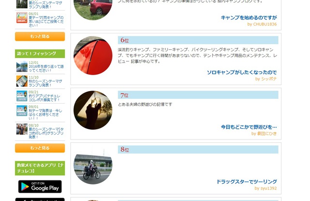 シエンタの記事が完全にバズりました