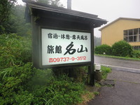 8月12日～16日　お盆休みその３