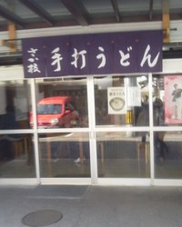少し愛媛に行っていた