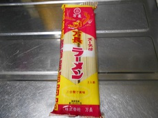 万長ラーメン