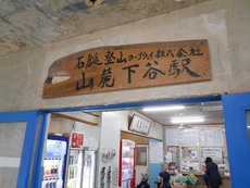 石鎚山ロープウェイ