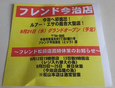 最近の釣り事情