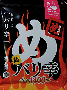 【その他】お土産、ゴチです！