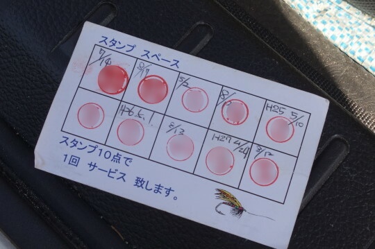 本谷ポイントカード