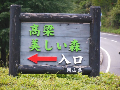 おやじキャンプ
