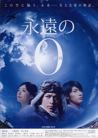 永遠の０ 2014/01/20 00:22:44