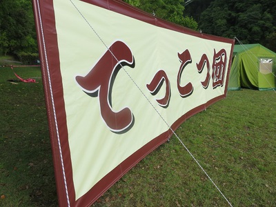 『てっこつカーニバルin九州』 最終編