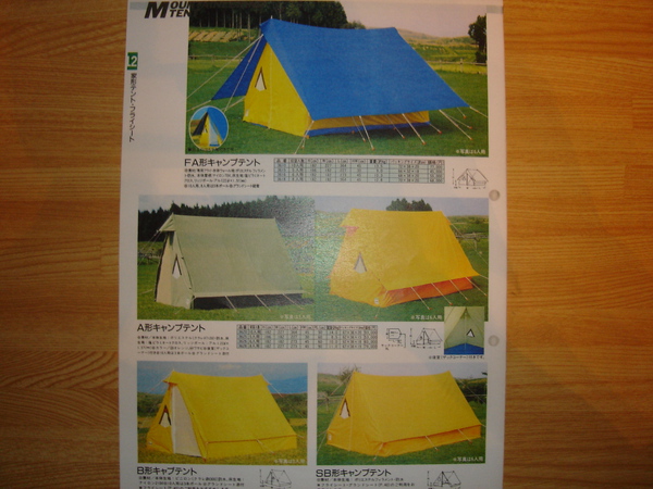 America with freeⅡ:『永遠のロングセラー！OGAWA MOUNTAINEERING TENT』