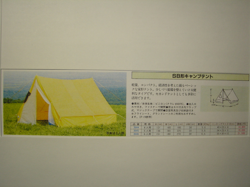 販売日本オガワ　ogawa FA形テント　3616 テント・タープ