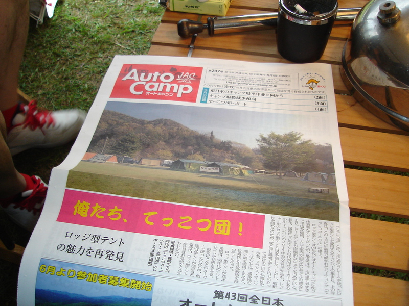 『てっこつ団 九州支部を九州ブロックに組織改正！(業務連絡)』
