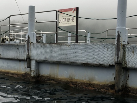 霧の第三新東京市（8月の芦ノ湖でカヤックフィッシング，前半）