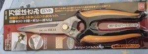 万能はさみSK11