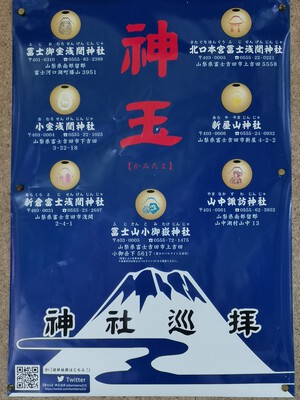 管釣りとリールいじりの日記:富士の(神玉)ドラゴンボール集め