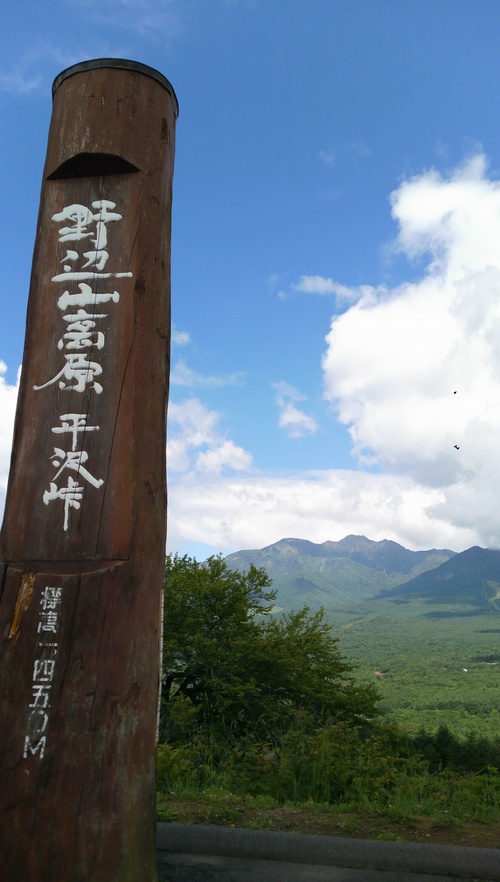 星空を見に長野へ