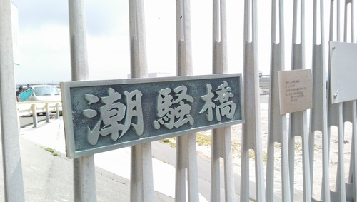ぶらり車中泊の旅 伊勢志摩 その3