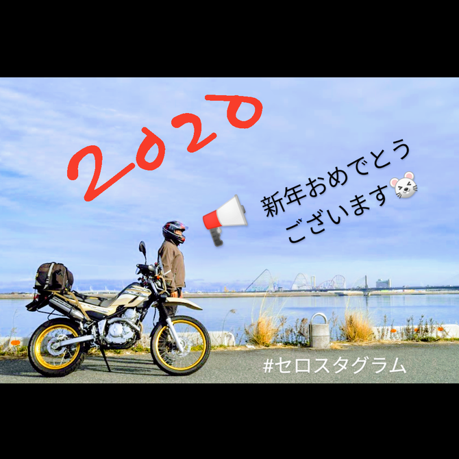 令和二年の初詣