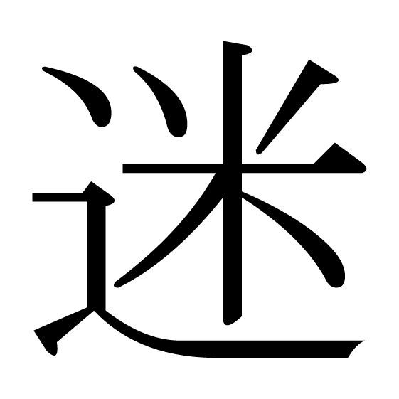 物欲　迷ってます。。