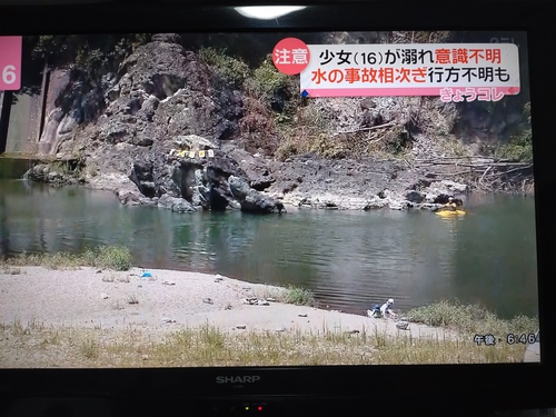 水難事故（荒川玉淀）