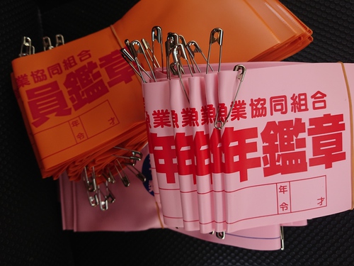 釣り券販売開始です