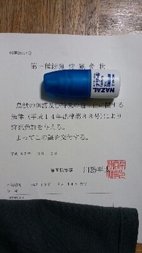 真冬の超大物　獲得に向けて