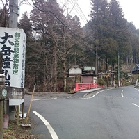 大岳山（2015年3月21日）