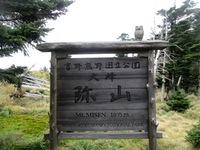 弥山・八経ヶ岳　2015.10.10 ～ 11 2015/10/24 00:47:07