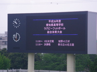 ラグビー三位！　郡上散々。 2014/06/08 23:31:24
