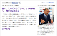サッカーW杯、五輪、ラグビーW杯と、鮎 2014/09/18 12:50:40