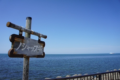 2010北海道ツーリング4日目～午後の部～