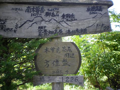 アルプスの中年オフ再び･･･　1日目