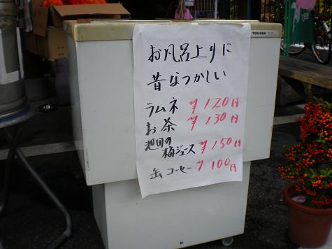 居酒屋ダッチキャンプｗ