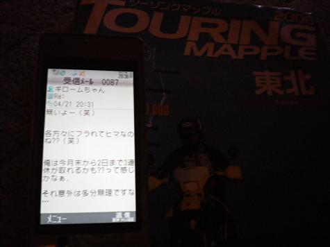 舐めきっていたゴールデンウィークｗ