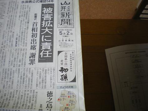 東北の人に会いに行く旅 2日目